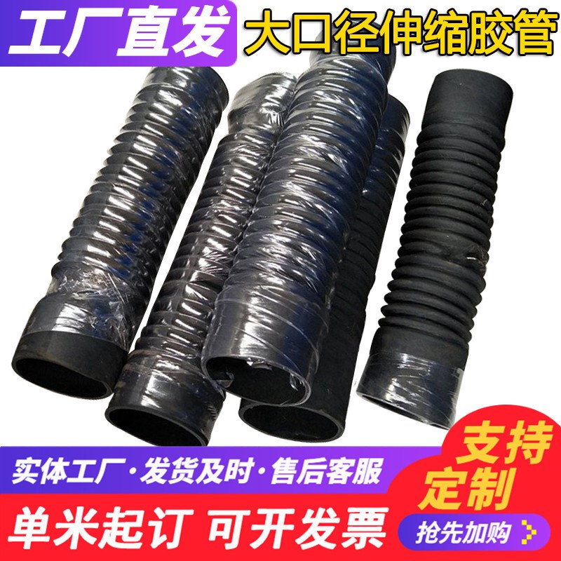 大口径伸缩胶管 钢丝p夹布橡胶伸 缩管大口径排水管橡胶波纹伸缩