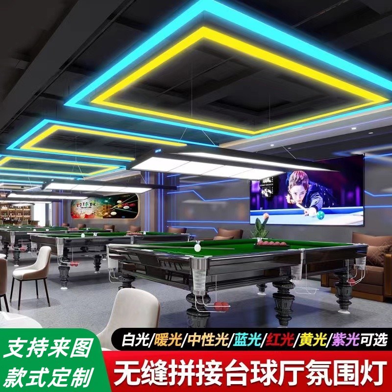 led办公会议室吊n灯台球厅氛围灯桌球俱乐部灯展厅蛋糕店长方形灯