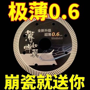 0.6瓷砖切割片陶m瓷专用切割机刀片超薄干切岩板石材锯片玻化砖