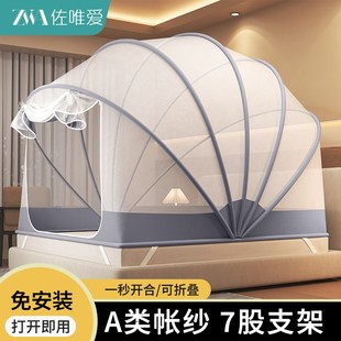 家用卧室免安装 蚊帐2025新款 A高级可折叠防摔纹帐简易婴儿童防蚊