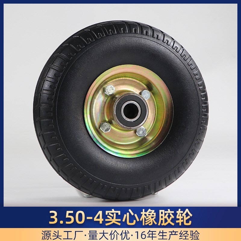 10寸橡胶实心轮子3.50w-4静音脚轮手推车重型滚轮免充气轮胎