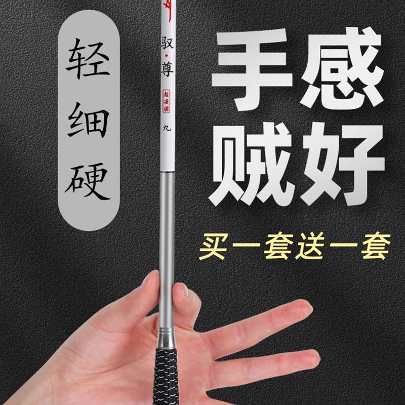钓鱼竿超轻超硬鲫鱼竿套装碳素鱼杆手杆I野钓溪流竿台钓竿超细手