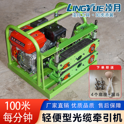 轻便型手提光缆j牵引机拉缆拽缆机电力电缆光纤布放输送机放线机