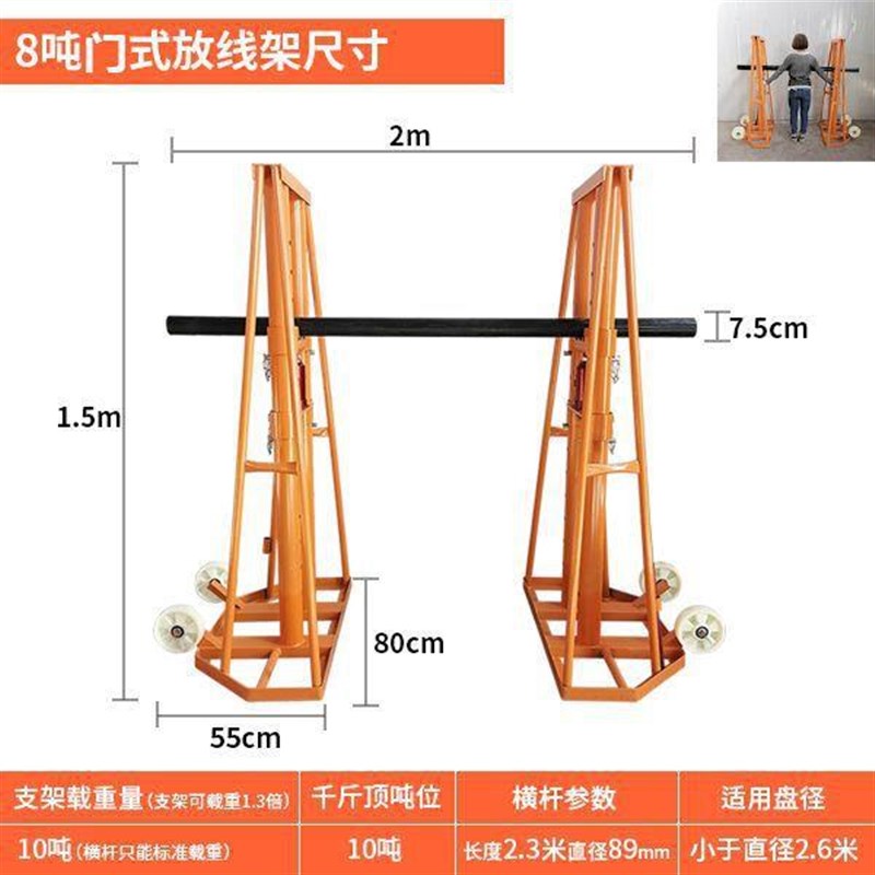 加厚架机工业加强型液压放s线架电缆盘升降架电缆放线支架5T8/10