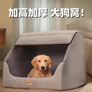 通用可拆洗可q拆洗狗狗床大型中型小型犬金毛房子宠物用 狗窝四季