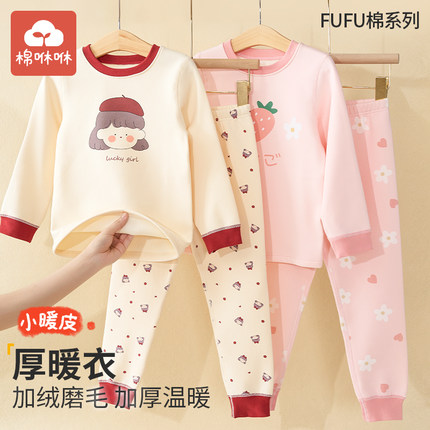 儿童秋衣c卫生裤加厚女童全棉内衣套装宝宝纯棉保暖睡衣秋冬款家