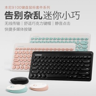 女生可爱卡通静音小H便携游戏办公电脑台式 无线鼠标键盘套装 机电