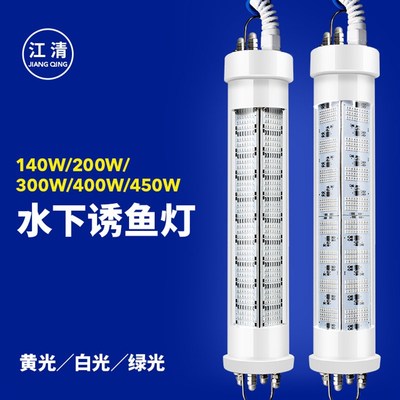 400W12v水下诱鱼q灯夜钓灯筏钓灯集鱼灯钓鱼灯灯下水灯强光