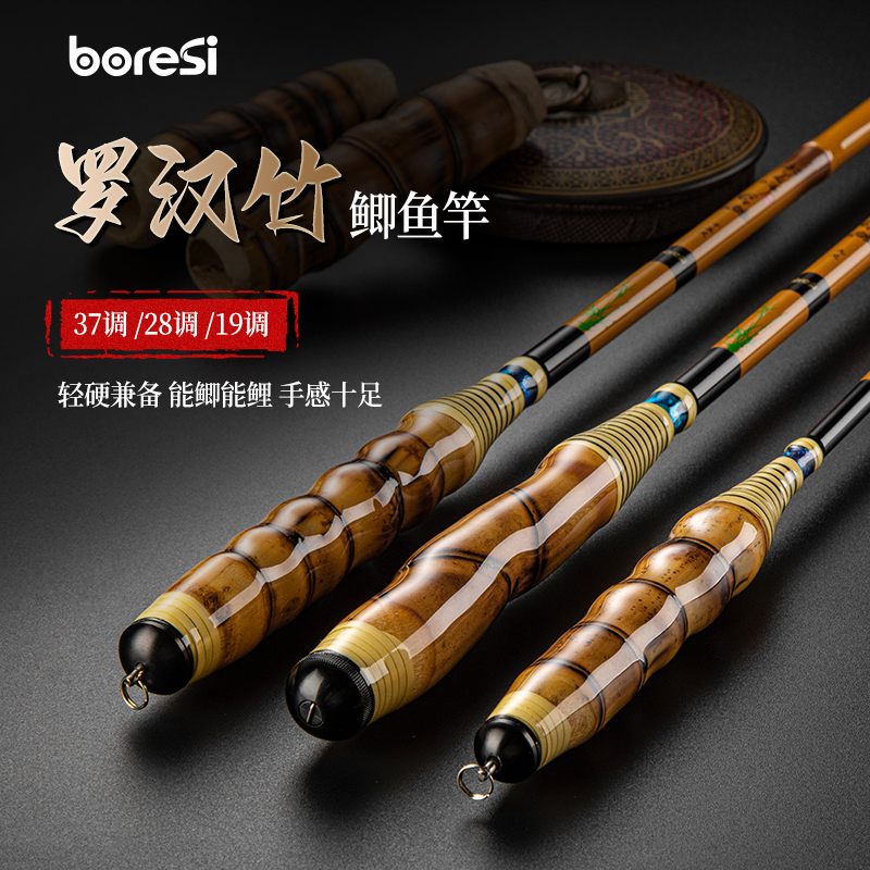 鲫鱼竿手杆超轻超硬超细台钓竿竹子钓鱼竿罗汉竹M手竿37调28调19