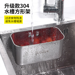 洗菜洗碗水池挂式 304不锈钢厨房水槽沥水篮 垃圾滤水架过滤置物架
