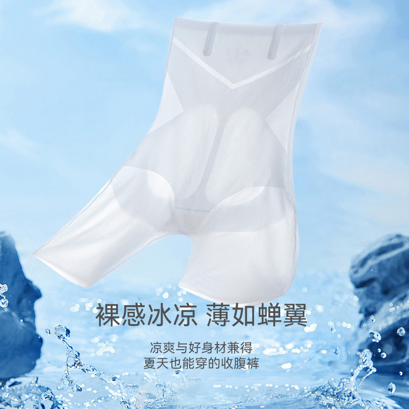 夏季冰感收腹提臀塑身美体裤轻薄速干透气吸湿安全裤痕超薄修身