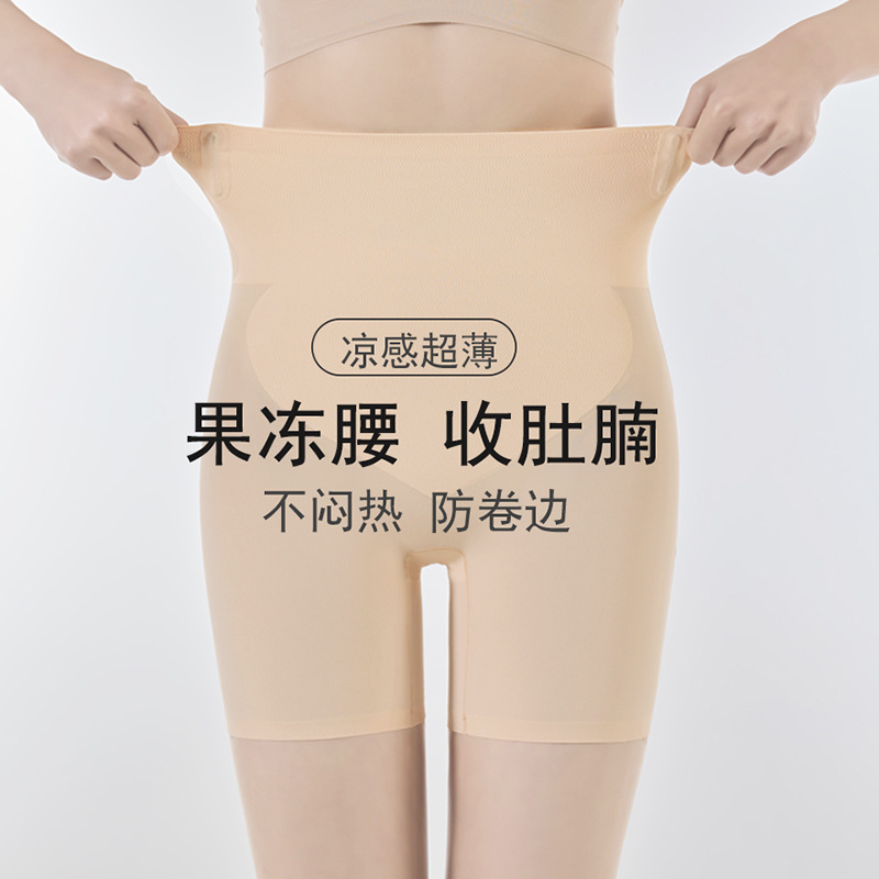 痕安全裤冰丝防走光夏季外穿不