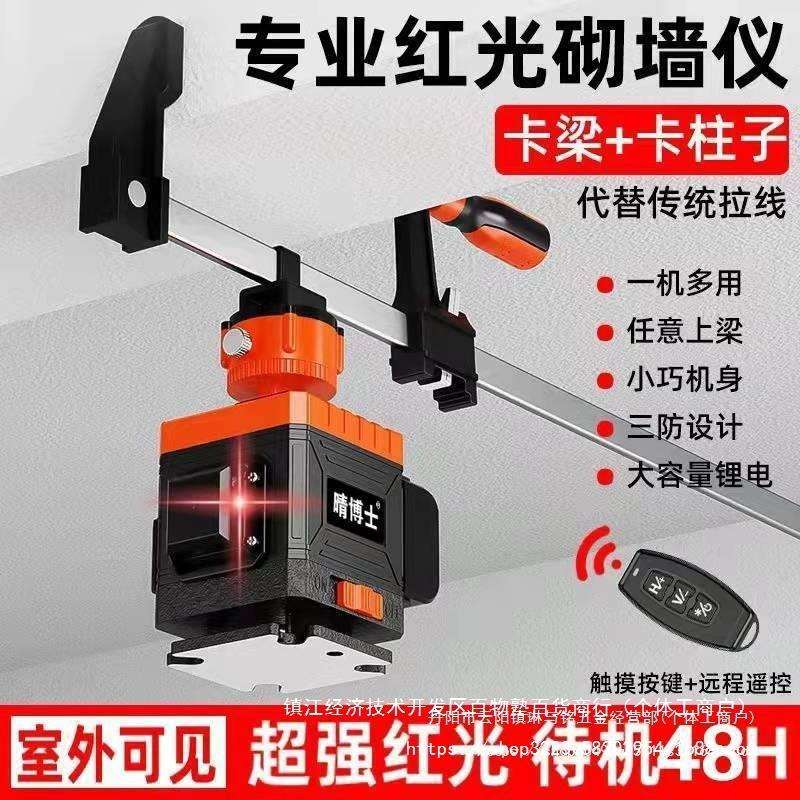 砌墙水平仪红光12线高精度强光细线贴墙仪室外红外线自动打线
