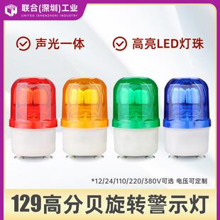 声光报警器警示灯报警闪烁灯24v 220v爆闪信号灯 有声款