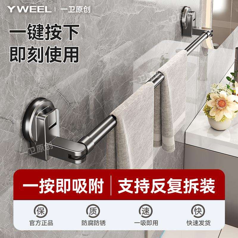 吸盘毛巾架卫生间免打孔浴室毛巾杆浴巾壁挂置物架收纳挂架单杆