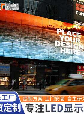 LED Display ScreenLED格栅屏 lLED全彩显示屏生产厂家电子广告屏