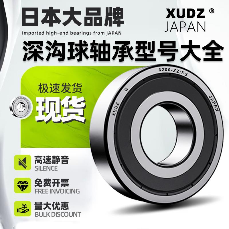 进口轴承型号大全61812电机61813 61814 61815 61816 61817RS高速