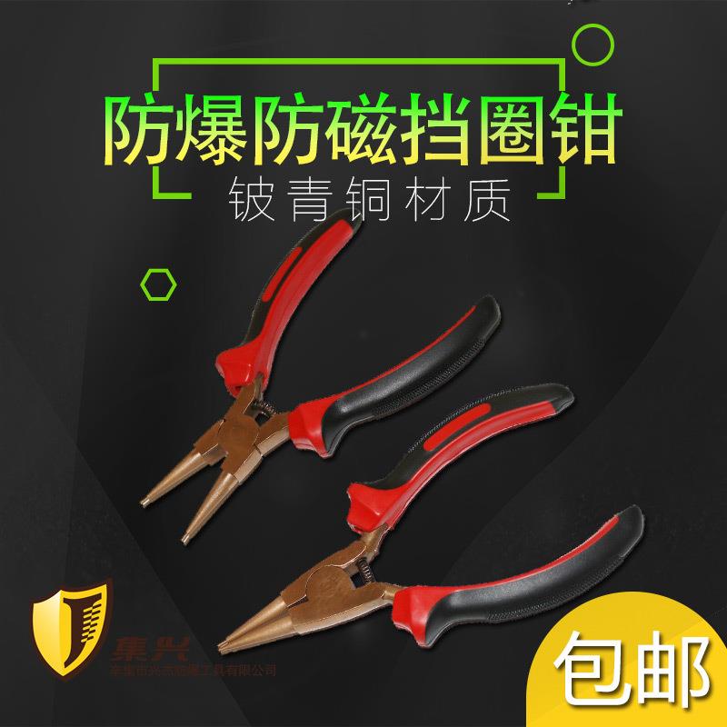 集兴牌防爆挡圈钳 铜钳子8寸铜钳 钳子 防爆铝青铜工具内外挡圈钳