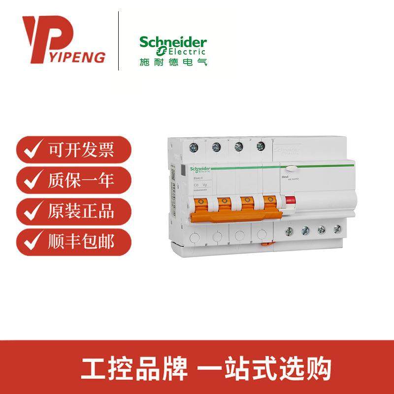 EA9R漏电保护断路器1P+N/2P/3P/4PC型空气开关 电流保护30mA