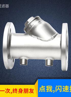 不锈钢蒸汽导热油保温Y型过滤器BGL41W 保温夹套法兰过滤器