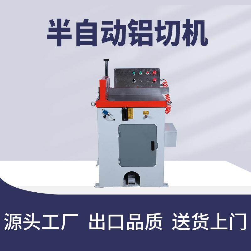 45度半自动铝型材切割机 铜铝棒PVC下料小型切铝机散热器片铝切机,鲜花速递/花卉仿真/绿植园艺,割草机/草坪机,淘宝优惠券,粉丝福利购,淘宝优惠卷