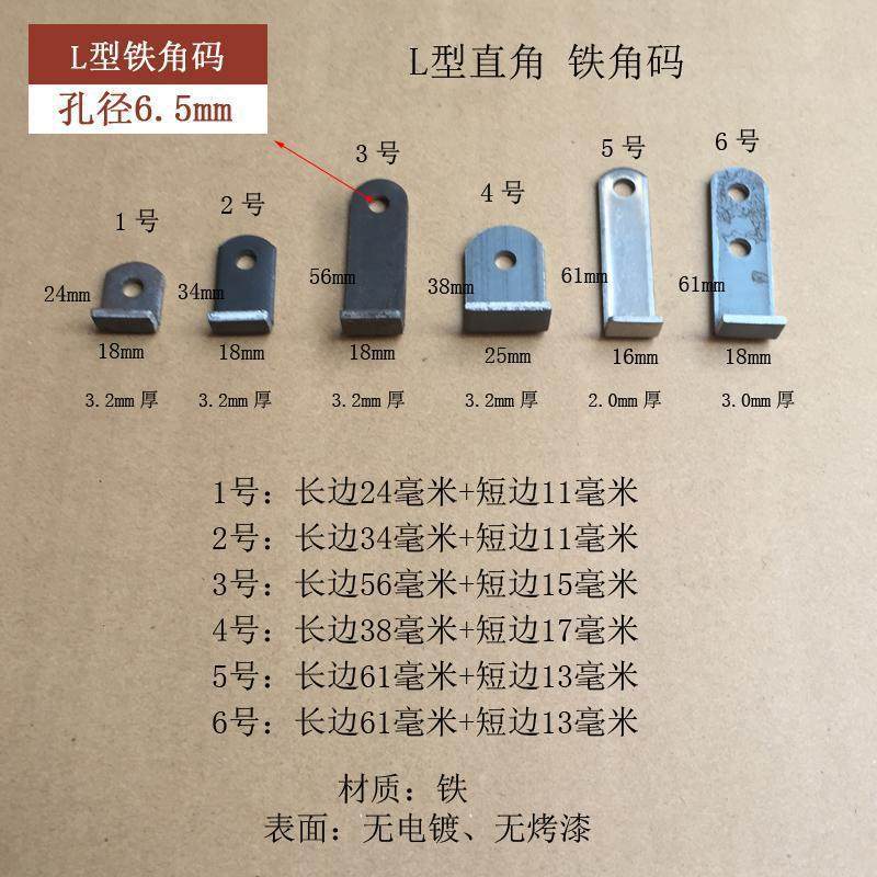 型铁角码耳片仔单孔径层板托折弯直角桌腿支架木板固定铁耳吊,农机/农具/农膜,播种栽苗器/地膜机,淘宝优惠券,粉丝福利购,淘宝优惠卷