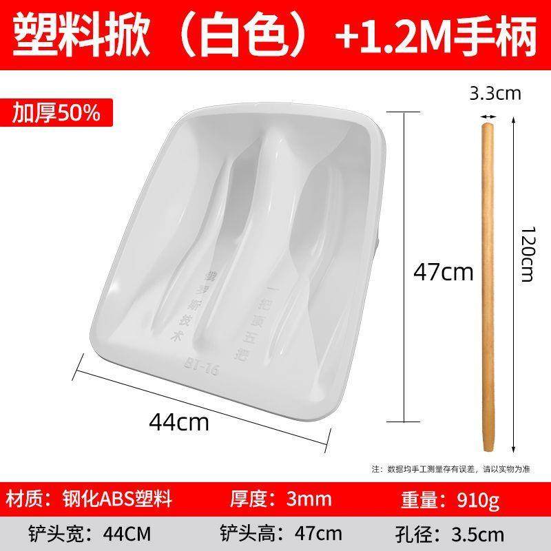 塑料铲子加厚小麦锨铲雪锹铁锹钢化铲除雪大胶铲神器农用粮食工具