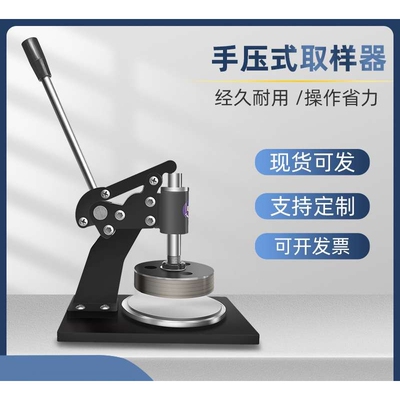 手压式圆盘纸张纺织面料纸张克重仪取样器刻盘纸板取样机