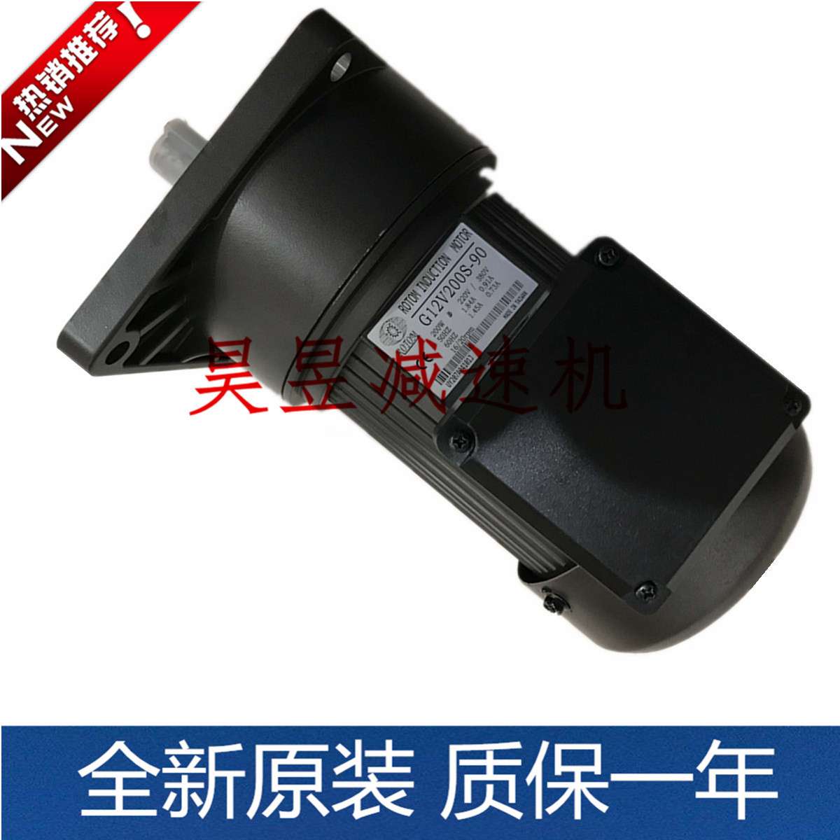 G13V400S-120 G12V200S-90 G11V200S-50 齿轮变速马达 电机