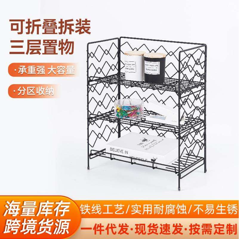 办公室折叠三层收纳架铁艺收纳整理架多功能家用收纳置物架
