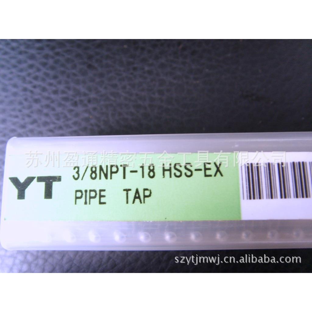YT美制管用丝锥3/8-18NPT 进口直槽丝攻 美制丝锥