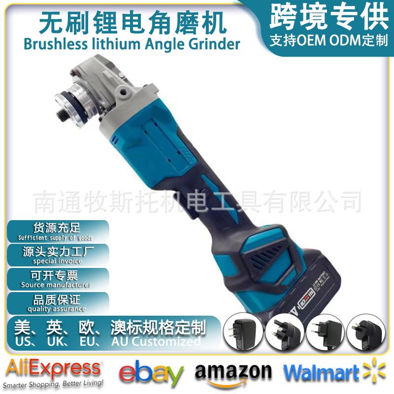125充电式无刷角磨机多功能工业级调速磨光机打磨切割电动工具