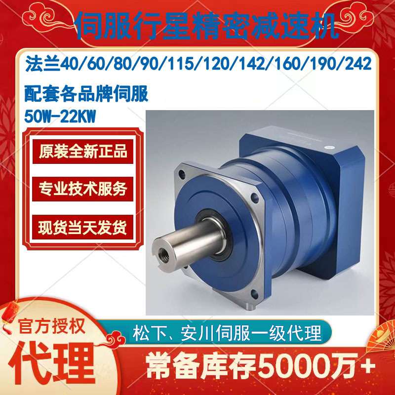 卓蓝PLX280-L1-3-4-5-7-8-10-S2-P2行星精密减速机280法兰替代