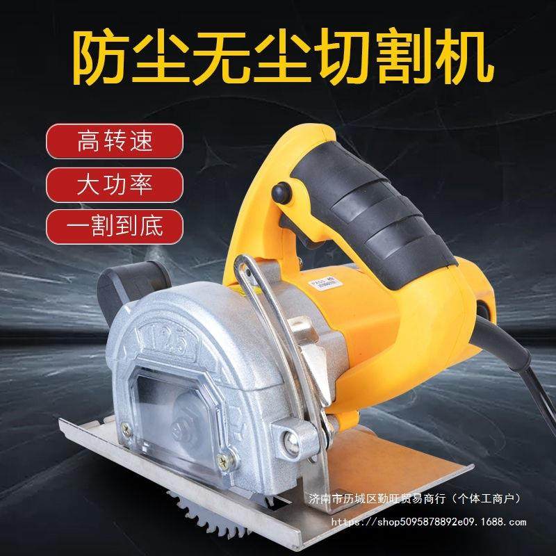瓷砖木工切割机防尘带防护罩无尘锯手提锯大功率开槽机钢材云石机