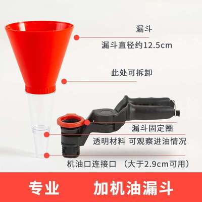 机油加注漏斗汽车发动机汽油家用加油工具多功能加注油漏斗