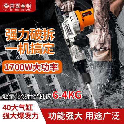 电镐大功率工业级单用打混凝土打墙开槽破拆墙水电安装锤稿