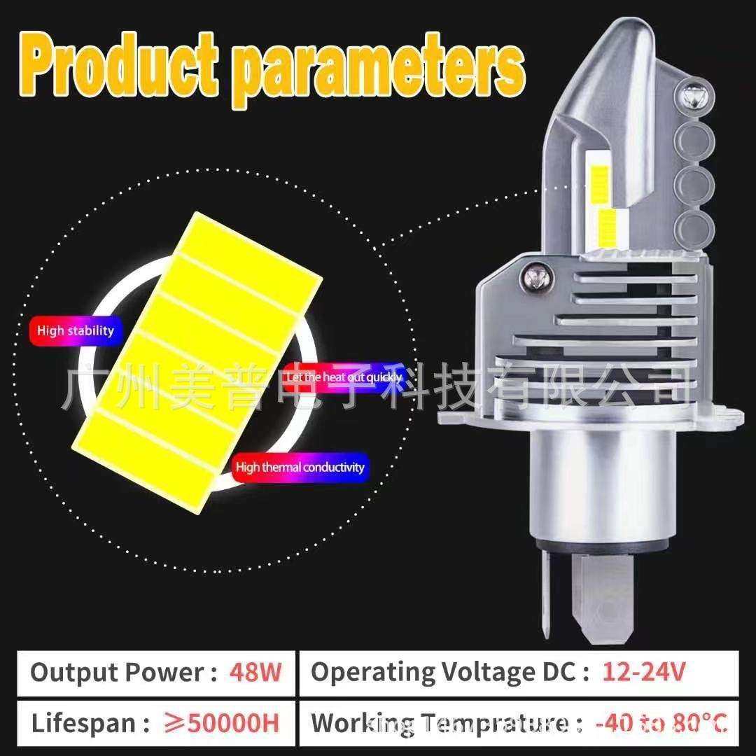 H4战斗机48W汽车改装大灯泡带风扇 H4远近光高亮H4 LED