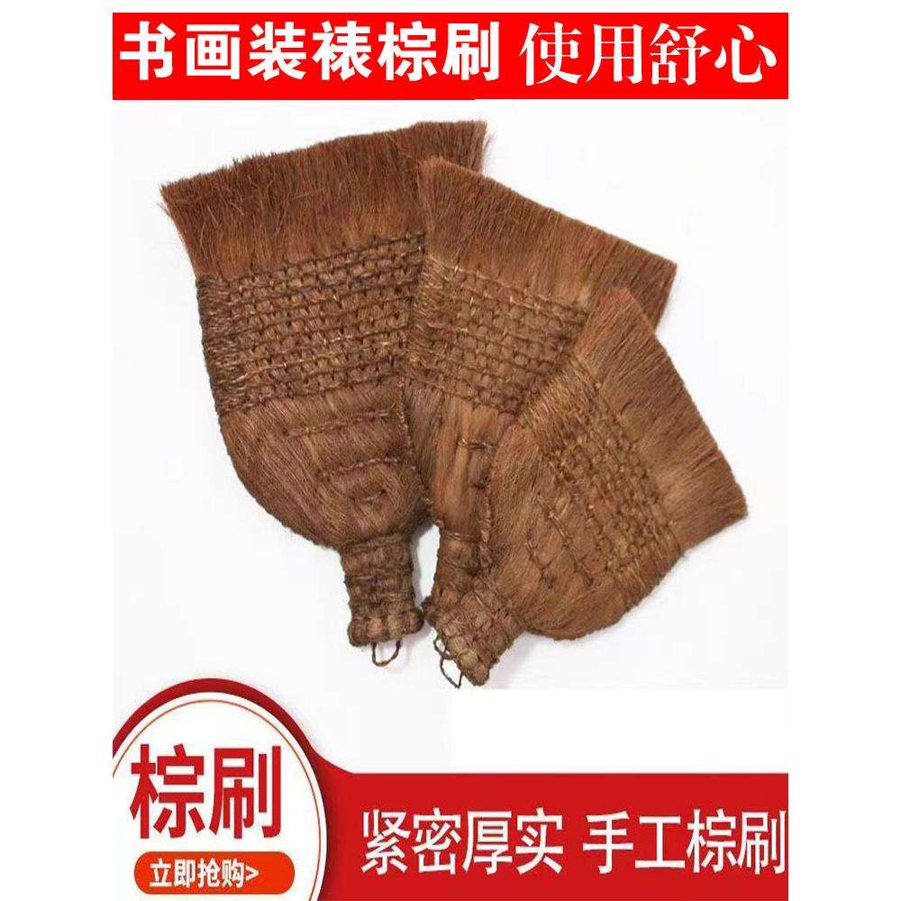 羊毛排刷柔软不掉毛手工裱浆糊鬃刷猪棕老虎装裱材料工具加长排笔