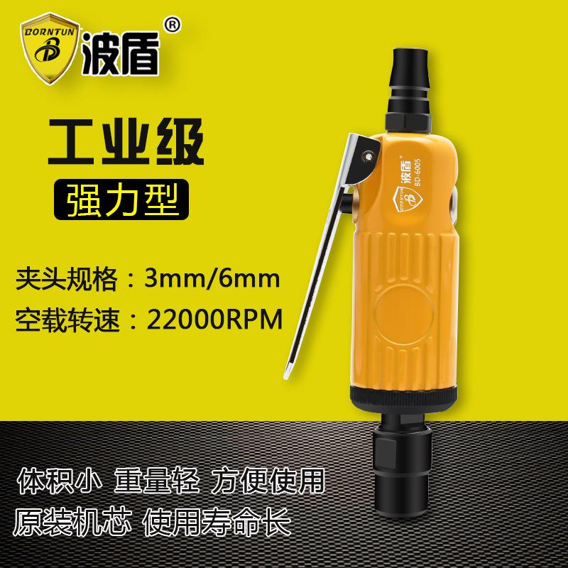 波盾 气动刻磨机 迷你打磨机 风动 研磨机 气磨机 磨光机 BD-6005
