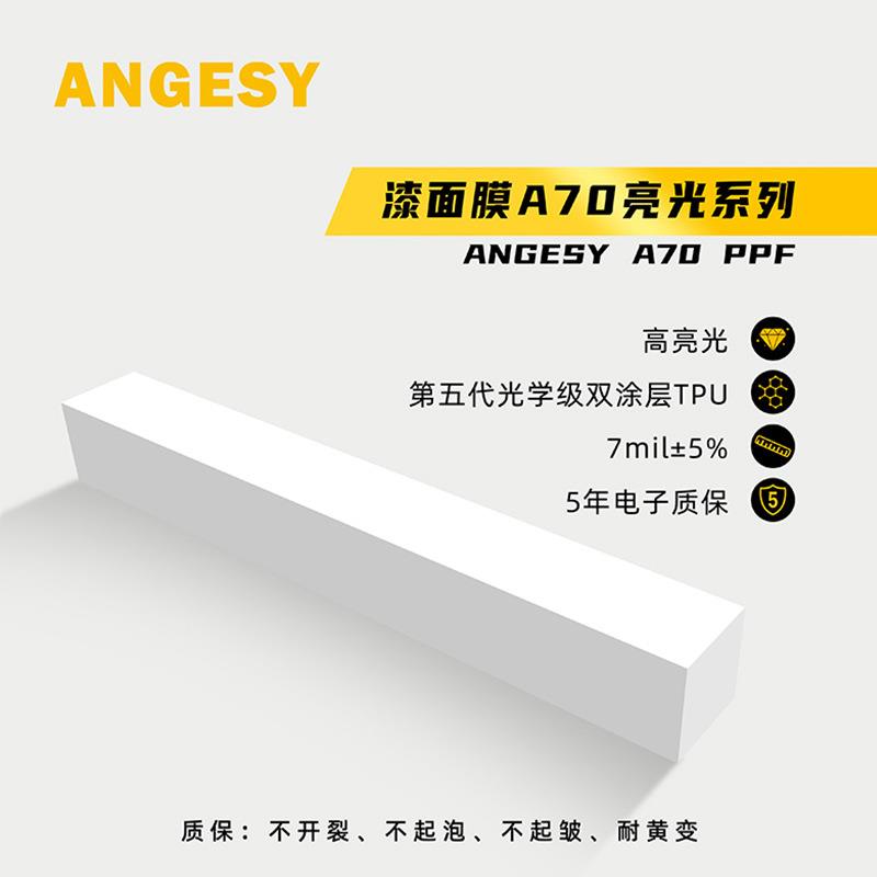 7mil汽车漆面保护膜防划防刮蹭增亮车身贴膜TPU隐形车衣跨境