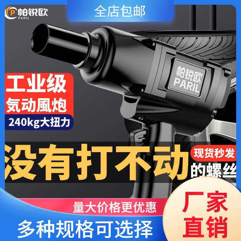德国1/2大扭力小风炮风暴气动工具汽修气动扳手车载迷你冲击风炮