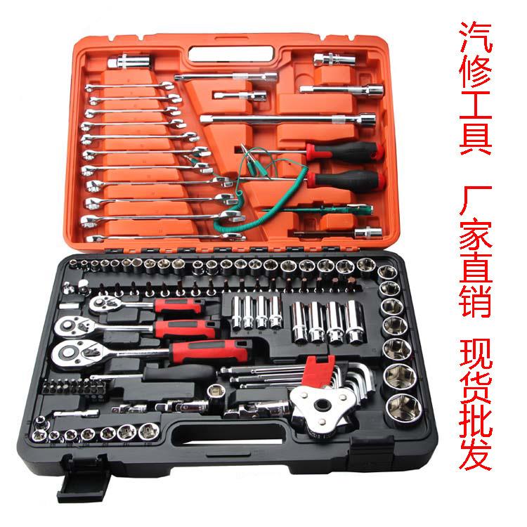120121件套汽车修理工具套筒扳手套装汽保五金组合工具箱手动工具