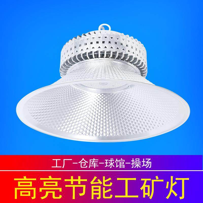 led工矿灯鳍片工厂房仓库车间超市球场照明灯罩200W超亮工业吊灯,模玩/动漫/周边/娃圈三坑/桌游,模型制作工具/辅料耗材,淘宝优惠券,粉丝福利购,淘宝优惠卷