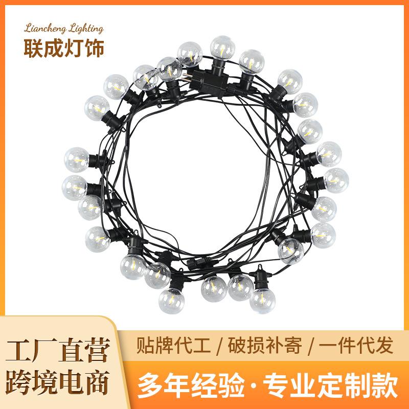 户外氛围灯圆球灯串婚庆串灯灯泡户外灯饰G50灯串户外露营灯串led