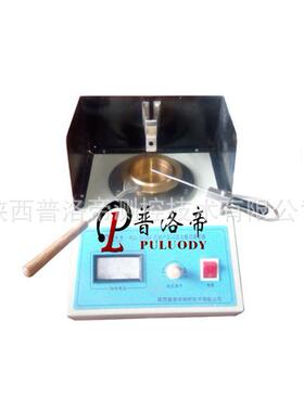 西安普洛帝PLD-3536A开口闪点测定器开口闪点测定仪