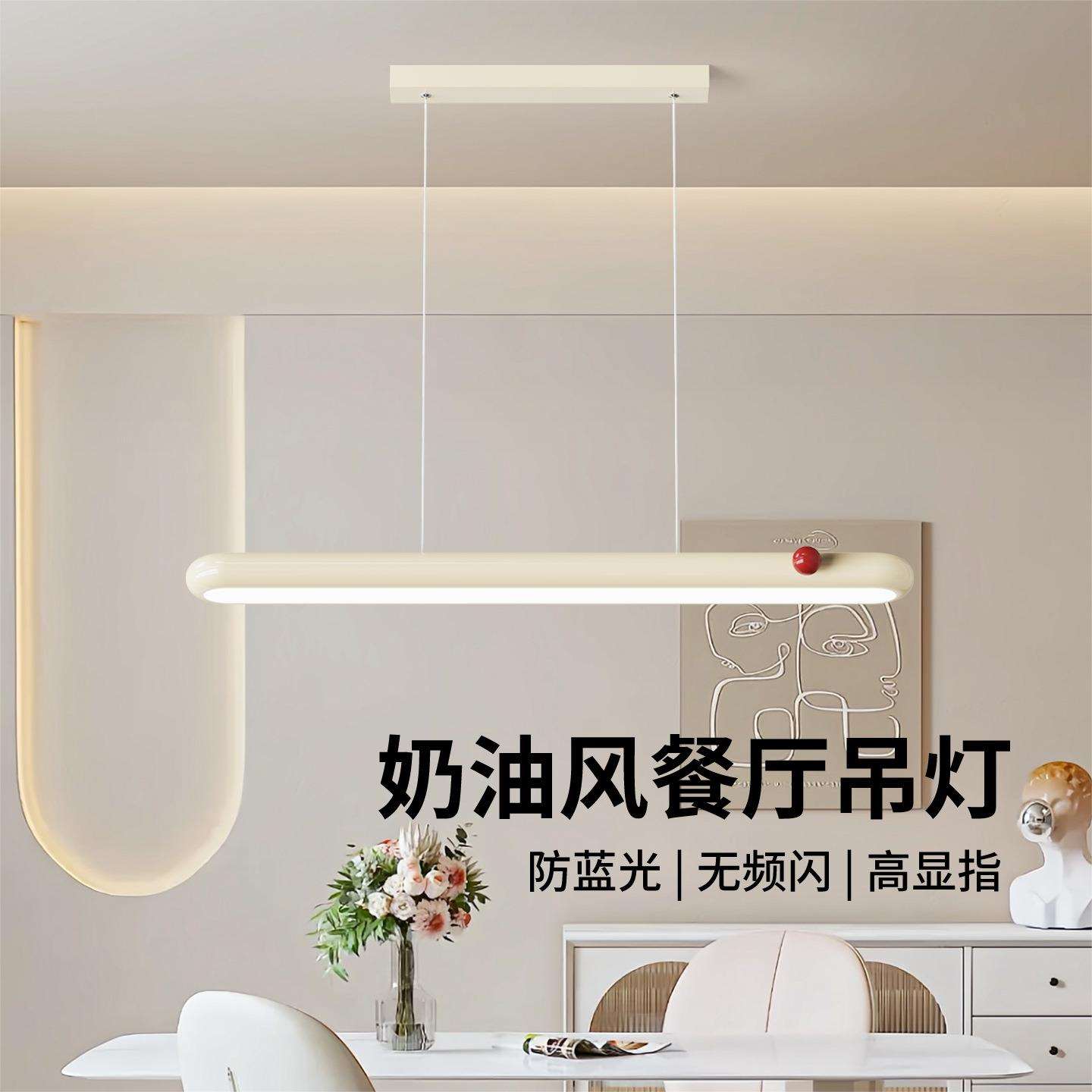 【中性】奶油风个性创意魔豆长条灯餐桌吧台新款护眼餐厅吊灯412