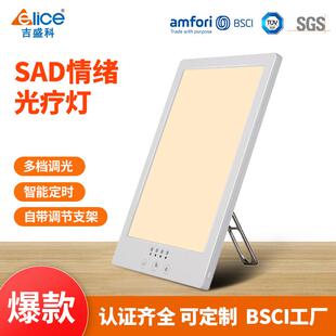 亚马逊新款SAD light 太阳灯 happylight 新款光疗灯SAD lamp厂家