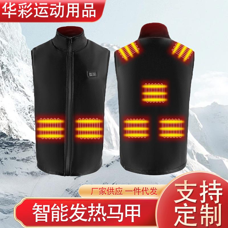 新款智能发热休闲马甲碳纤维电加热马甲外套 恒温保暖发热服