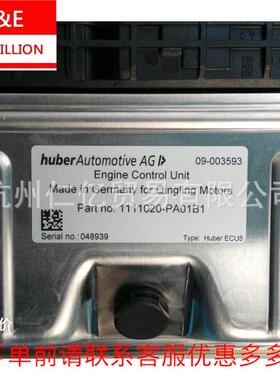 庆铃100P 国三 4JB1-TC1电脑板 1111020-PA01