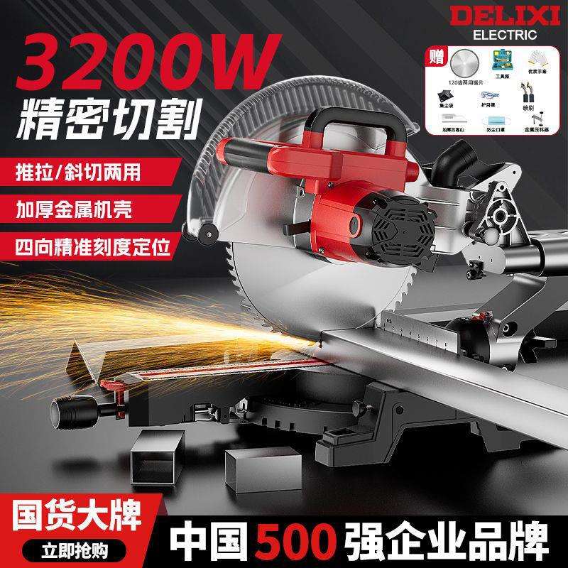 新款拉杆式推拉锯高精度铝合金木工铝材45度角精密切割机斜切锯